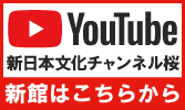 新日本チャンネル桜